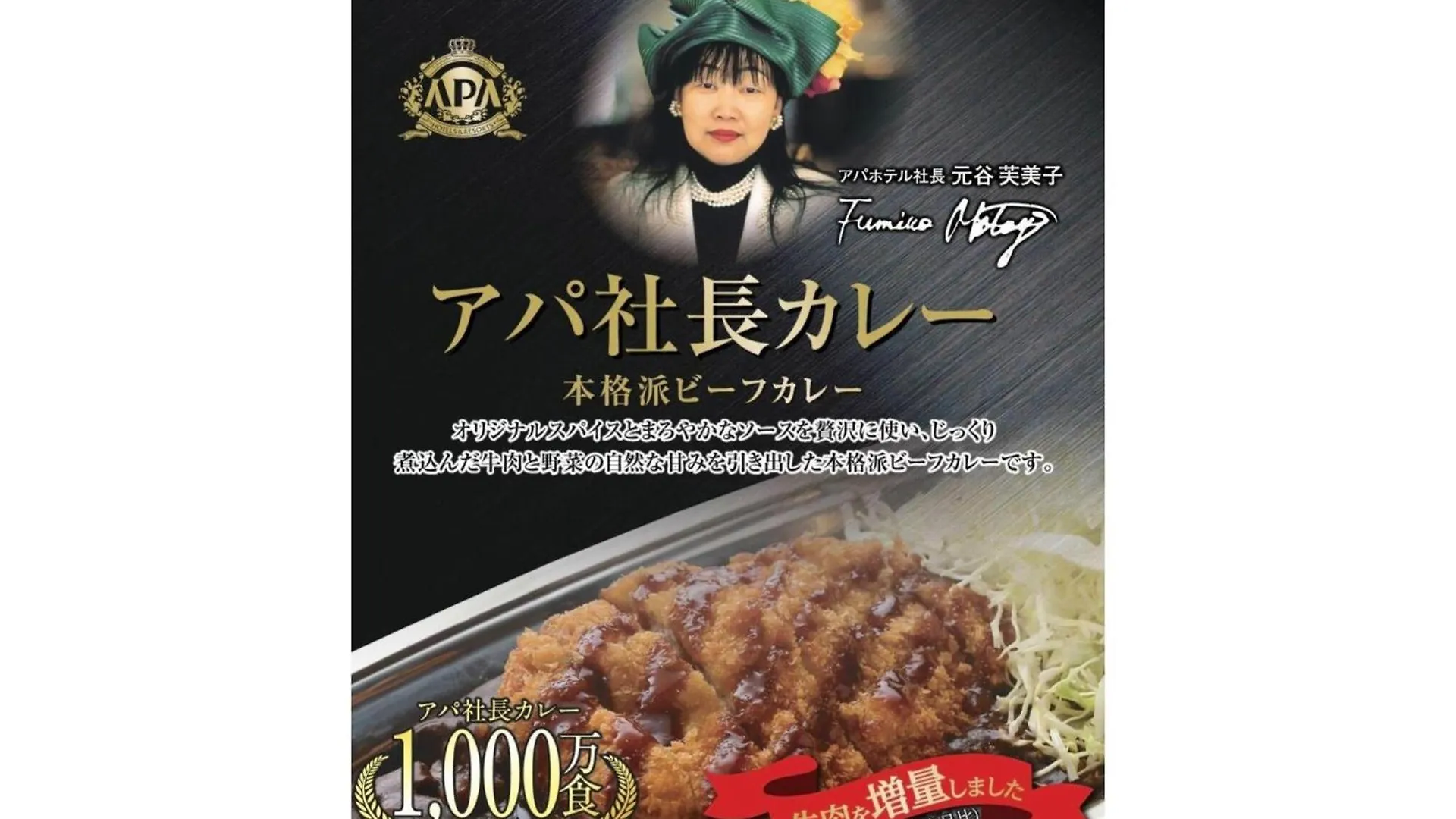 ***  Apa Hotel & Resort Sapporo Japan