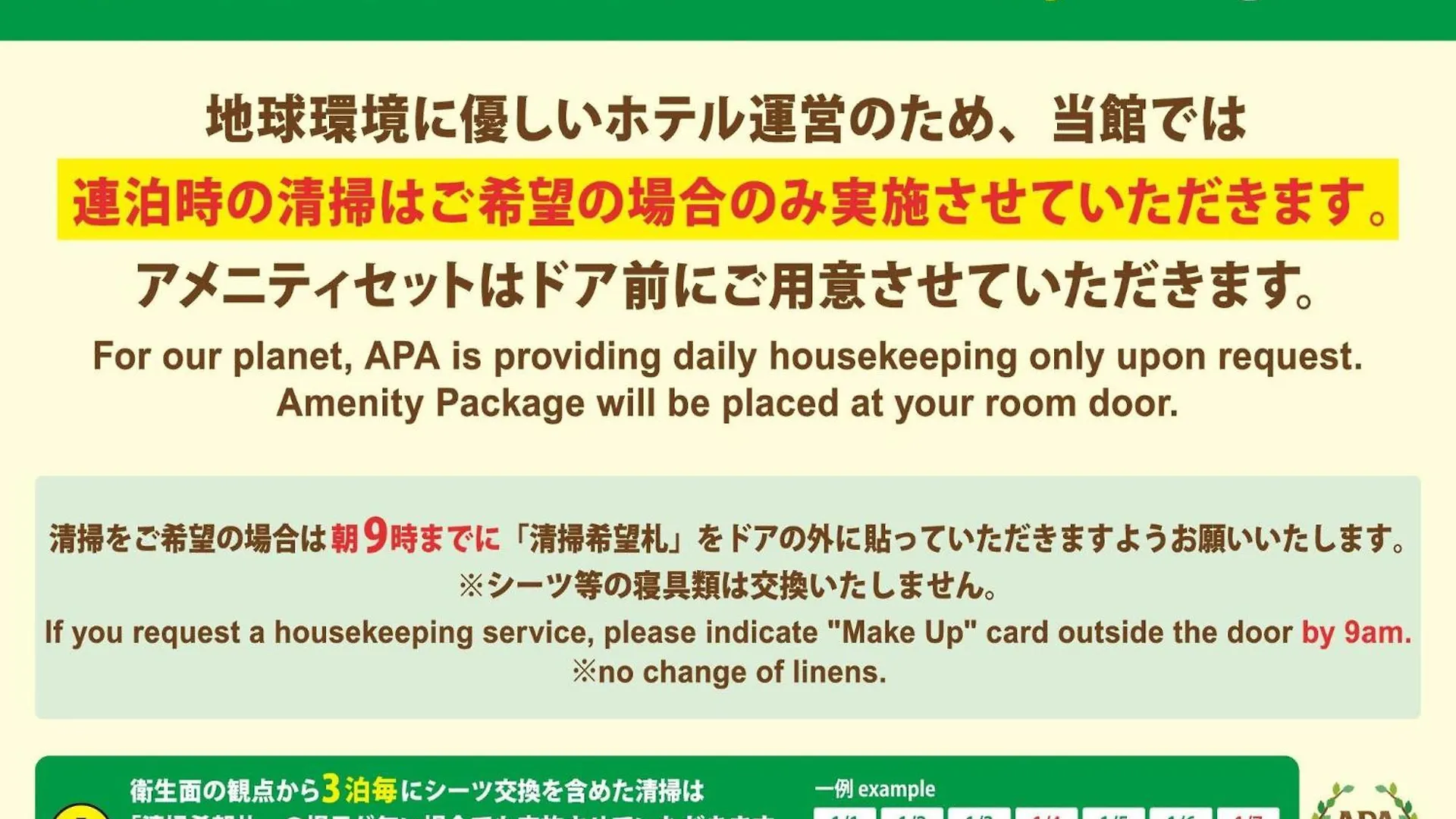 Apa Hotel & Resort Sapporo